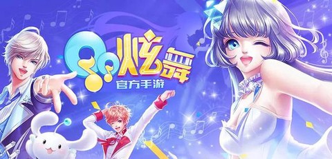 qq炫舞手游怎么玩[图1]