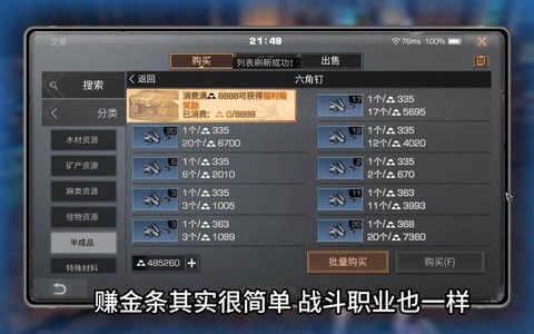 明日之后如何获得金条[图1]