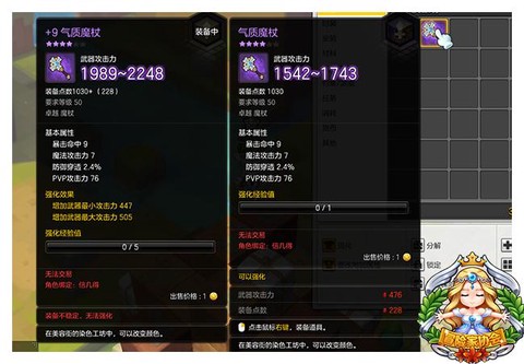 冒险岛2装备怎么弄[图1]