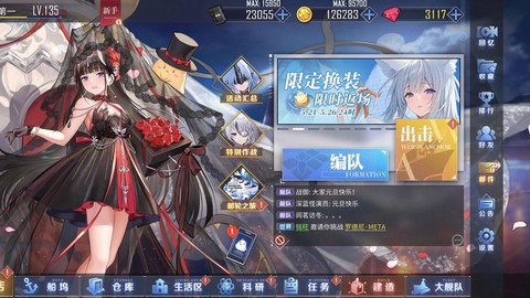 碧蓝航线黄脸怎么恢复[图2]