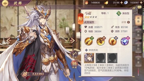 三国志幻想大陆[图3]