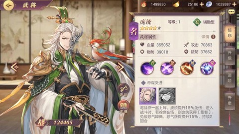 三国志幻想大陆[图4]