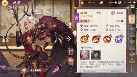 三国志幻想大陆[图5]