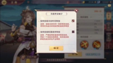 三国志幻想大陆[图6]
