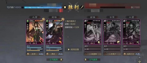 率土之滨为什么滚服[图2]