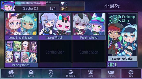 扭蛋俱乐部[图2]