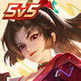 王者荣耀全球国际服官方版