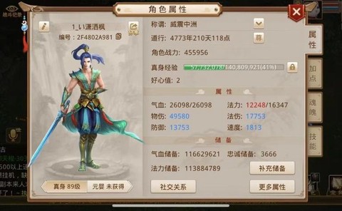 问道手游什么职业好混[图2]