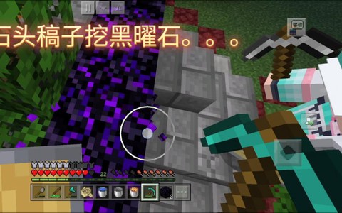 我的世界黑曜石怎么得[图1]
