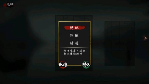 斩妖行手机版[图4]