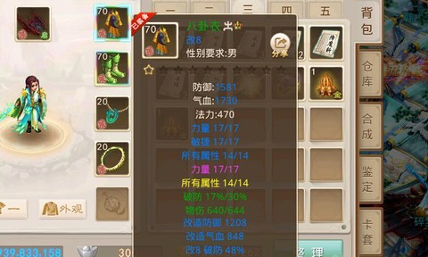 手游问道宝宝怎么飞升[图1]