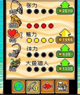 钓鱼天堂安卓版[图1]