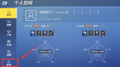 逃跑吧少年官服[图2]