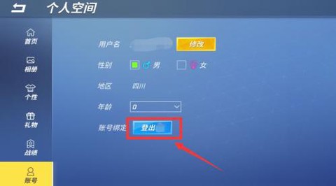 逃跑吧少年官服[图3]