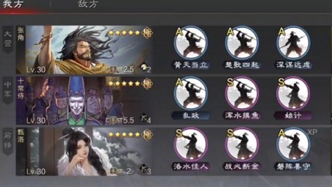 率土之滨孙瑜有什么用[图1]
