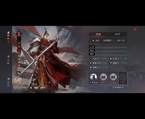 率土之滨孙瑜有什么用[图2]
