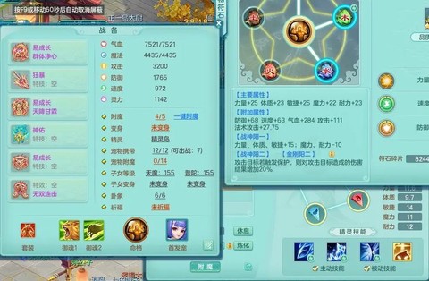 神武df孩子怎么加点[图1]