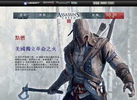 刺客信条3怎么打开[图1]