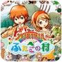 牧场物语双子村中文版