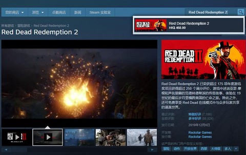 如何快速下载荒野大镖客[图1]