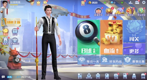 台球王者[图3]