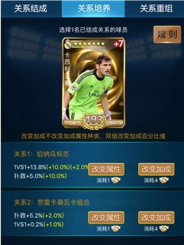 绿茵传奇[图4]