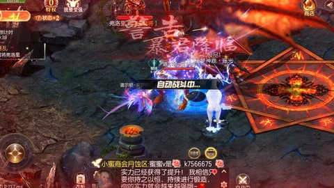 魔域口袋版怎么去火山