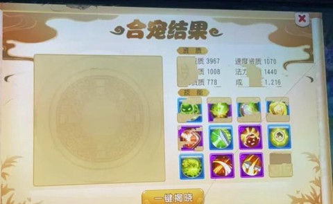 魔域手游副宠物怎么合[图1]