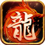 街机传奇