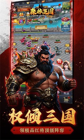森林王国[图1]