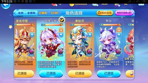 天天酷跑拳套是什么