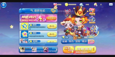 天天酷跑拳套是什么[图2]