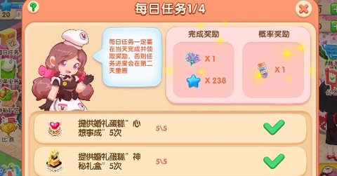 梦幻蛋糕店[图1]