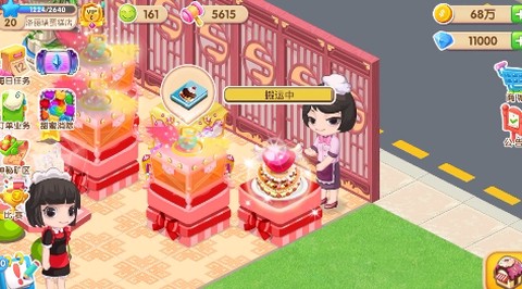 梦幻蛋糕店[图2]