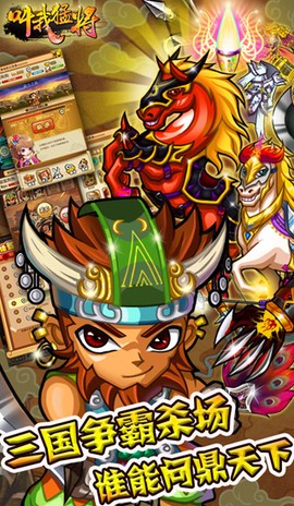 叫我猛将[图1]