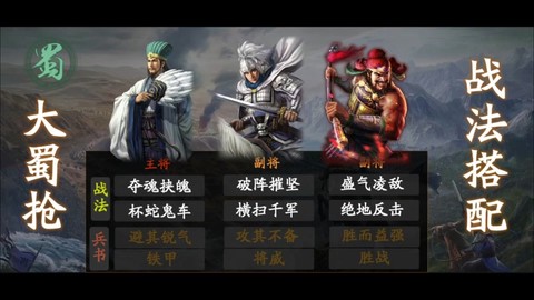 三国志13如何配副将[图1]
