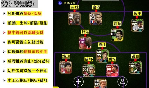 实况足球怎么设置显示