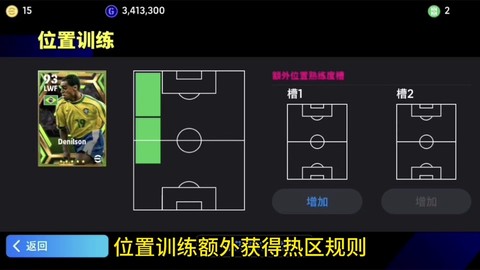 实况足球怎么设置显示[图2]
