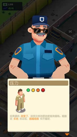监狱帝国大亨免广告版[图5]