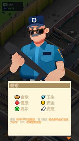 监狱帝国大亨免广告版[图6]