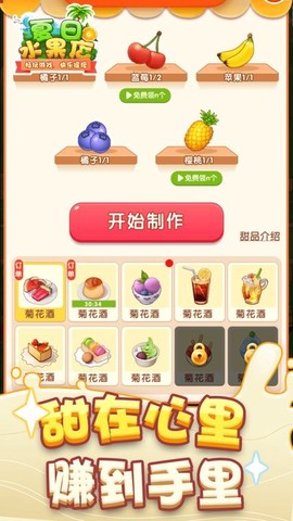 夏日水果店[图1]