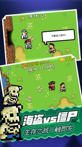 海盗大战僵尸手游[图1]