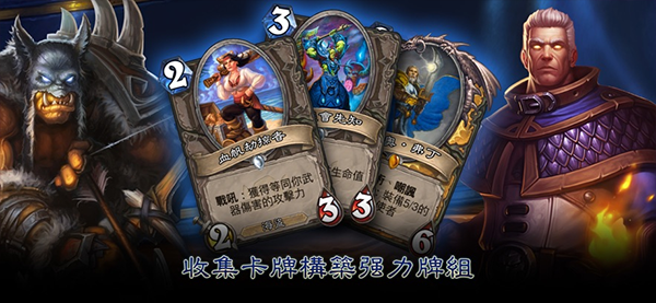 炉石传说怎么组合卡牌