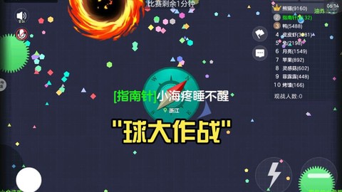 球球大作战怎么开不了