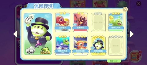 球球大作战怎么开不了[图2]