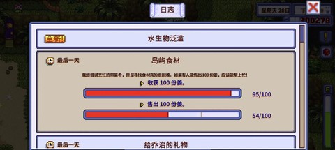 星露谷物语怎么洗脸