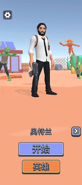 基地幸存者[图1]
