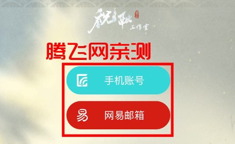云逆水寒官方版[图1]
