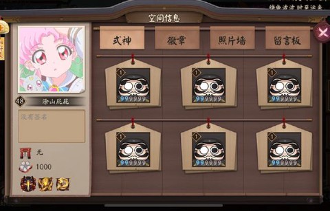 阴阳师怎么查召唤次数
