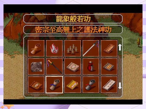金庸群侠传如何提高防御